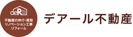 デアール不動産